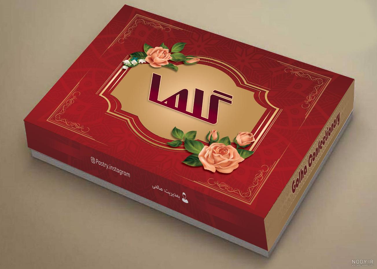 عکس جعبه شیرینی خالی