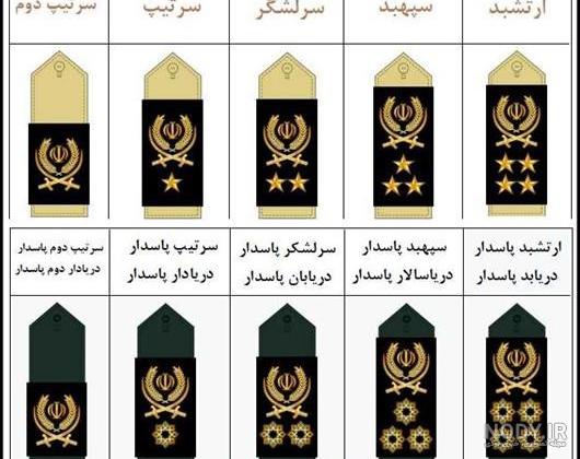 عکس درجه ی ارتشبد عکس درجه ی ارتشبد