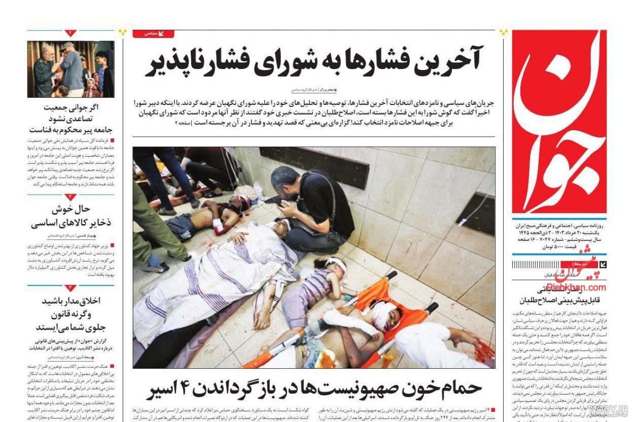 عکس صفحه همستر کمبت عکس صفحه همستر کمبت