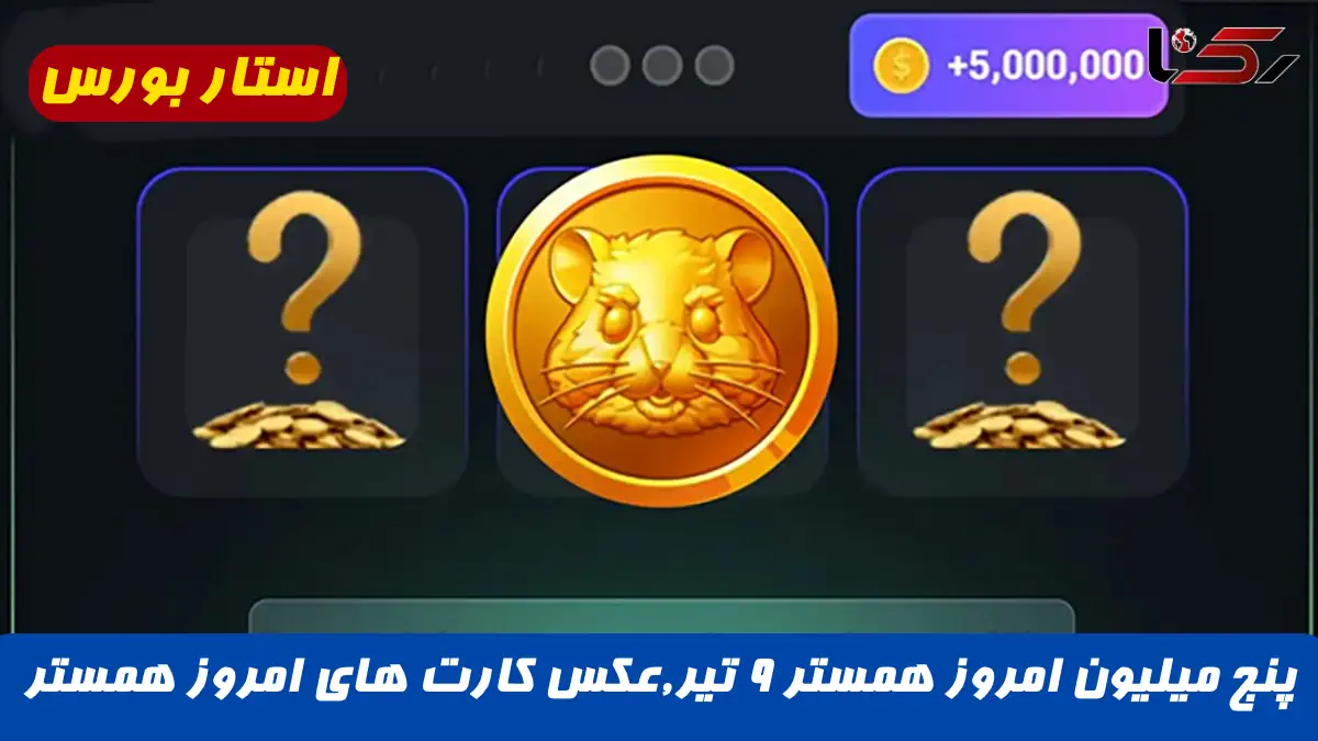 عکس همستر یک میلیاردی