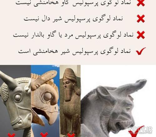 عکس گاو پرسپولیس - عکس نودی عکس گاو پرسپولیس - عکس نودی