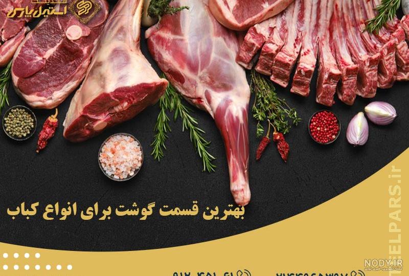 فواید و مضرات خوئک و تفاوت خوئک با خوش گوشت