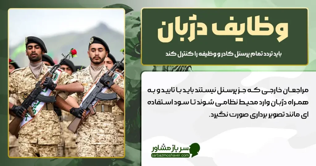 مراسم صبحگاه ستاد فرماندهی دژبان کل آجا مراسم صبحگاه ستاد فرماندهی دژبان کل آجا