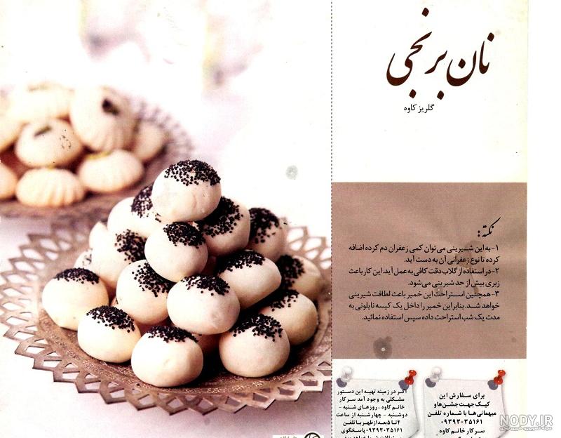 مهر نون برنجی - کد 20 - کاراکاتر
