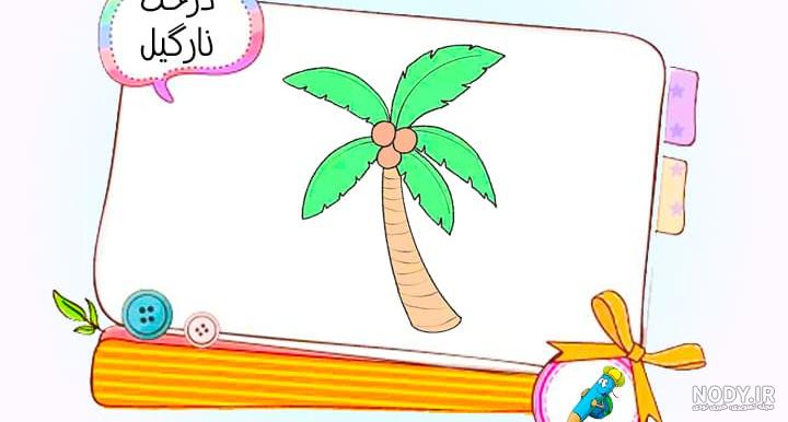 نقاشی کودکانه جدید ساده