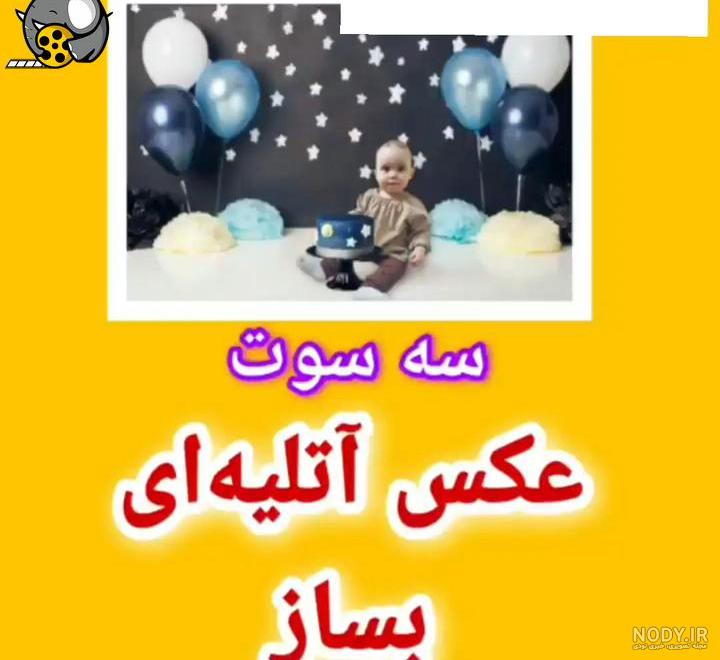 آموزش ادیت عکس آتلیه ای در فتوشاپ آموزش ادیت عکس آتلیه ای در فتوشاپ