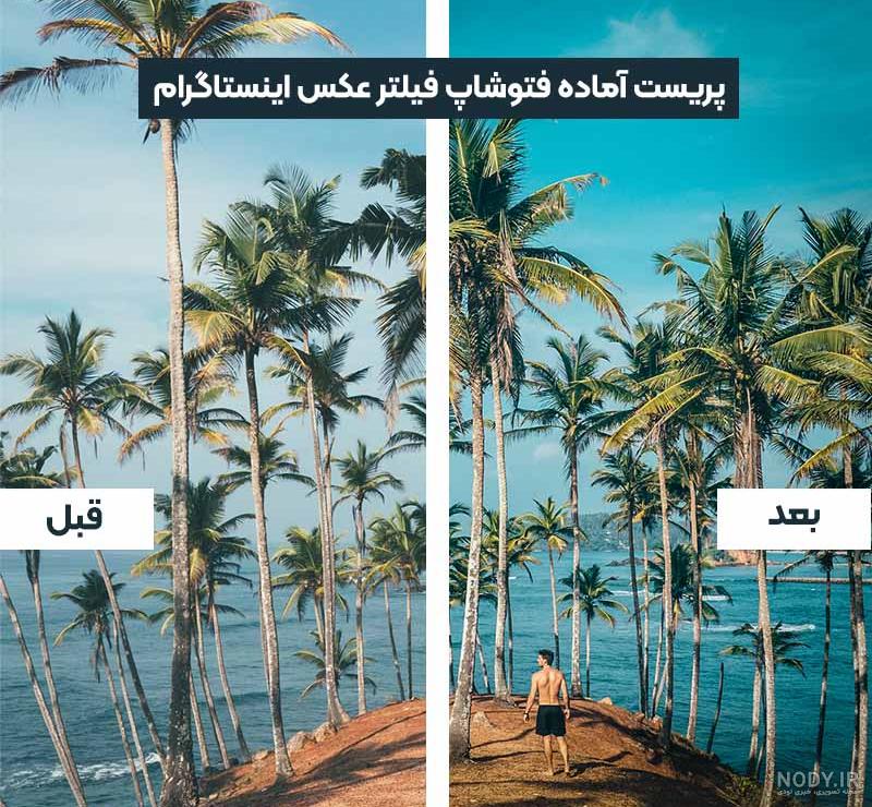 آموزش تصویری تمام فیلترهای عکس فتوشاپ که باید بلد باشید آموزش تصویری تمام فیلترهای عکس فتوشاپ که باید بلد باشید