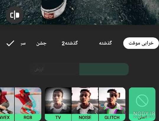 آموزش ساخت کلیپ تولد حرفه ای با برنامه اینشات و گوشی - ماگرتا