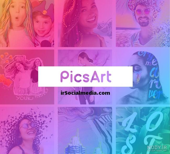 آموزش صفر تا صد روتوش عکس با پیکس آرت - طراحی گرافیکی آموزش صفر تا صد روتوش عکس با پیکس آرت - طراحی گرافیکی