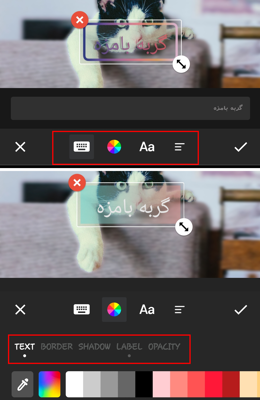 آموزش فتوشاپ عکس با اینشات