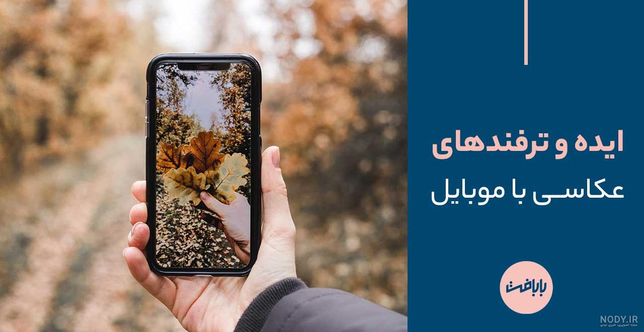 آموزش فتوشاپ گوشی - سایت فتوشاپ - ویرایش فایل های لایه باز در گوشی آموزش فتوشاپ گوشی - سایت فتوشاپ - ویرایش فایل های لایه باز در گوشی