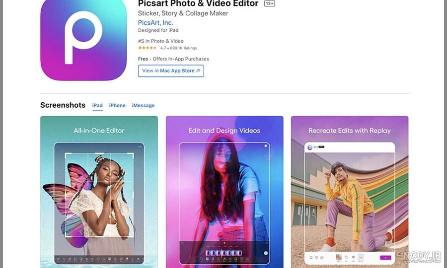 برنامه فتوشاپ عکس صورت ایفون برنامه فتوشاپ عکس صورت ایفون