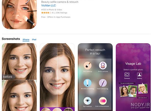 بهترین برنامه های زیبا کننده عکس چهره - وبلاگ فروشگاه اینترنتی ...