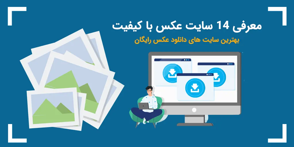 بهترین سایت برای دانلود عکس های رایگان | دانلود عکس برای فتوشاپ ... بهترین سایت برای دانلود عکس های رایگان | دانلود عکس برای فتوشاپ ...