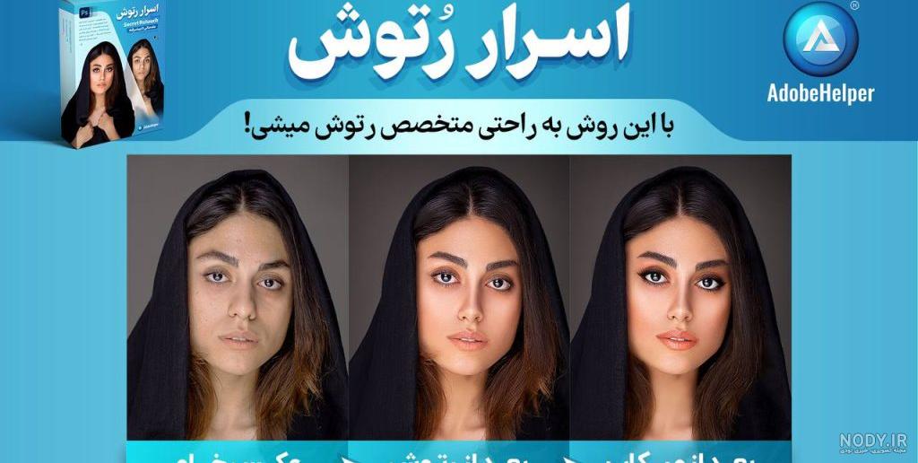 دانلود 10 برنامه برتر روتوش عکس (در اندروید و آیفون) - جالب آموز دانلود 10 برنامه برتر روتوش عکس (در اندروید و آیفون) - جالب آموز