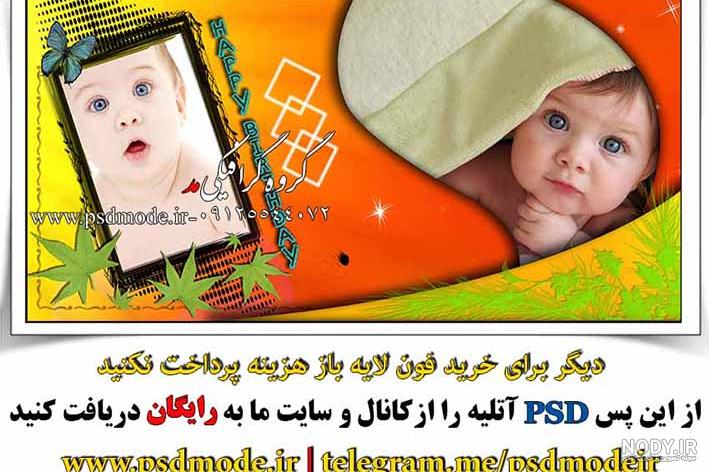 طراحی عکس کودک – پی اس دی ها | دانلود بک گراند آتلیه طراحی عکس کودک – پی اس دی ها | دانلود بک گراند آتلیه