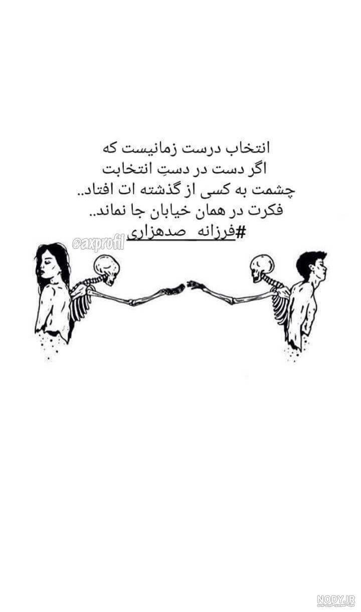 عکس نوشته های باحال برای استوری واتساپ عکس نوشته های باحال برای استوری واتساپ