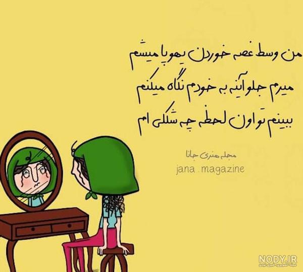 عکس پروفایل دخترونه شیک متن دار خنده دار - عکس نودی عکس پروفایل دخترونه شیک متن دار خنده دار - عکس نودی