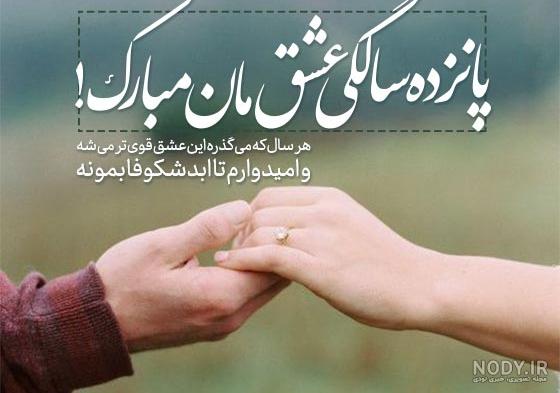 عکس پروفایل سالگرد ازدواج لاکچری ویژه سال 2021 | سالگرد ازدواجمون مبارک