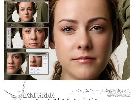 معرفی 5 برنامه روتوش عکس جدید - طراحی گرافیکی معرفی 5 برنامه روتوش عکس جدید - طراحی گرافیکی