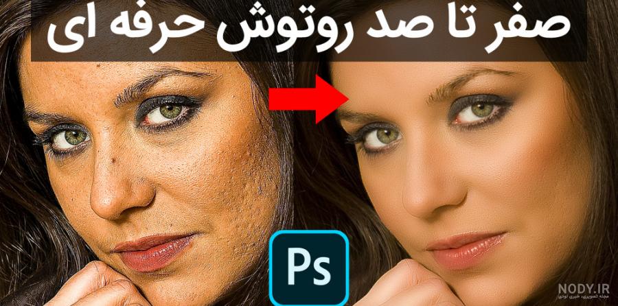 نرم افزار روتوش عکس صورت (برای ویندوز) - Anthropics PortraitPro ... نرم افزار روتوش عکس صورت (برای ویندوز) - Anthropics PortraitPro ...