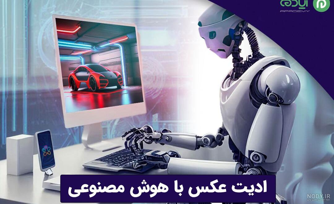 نصب برنامه فتوشاپ عکس با هوش مصنوعی نصب برنامه فتوشاپ عکس با هوش مصنوعی