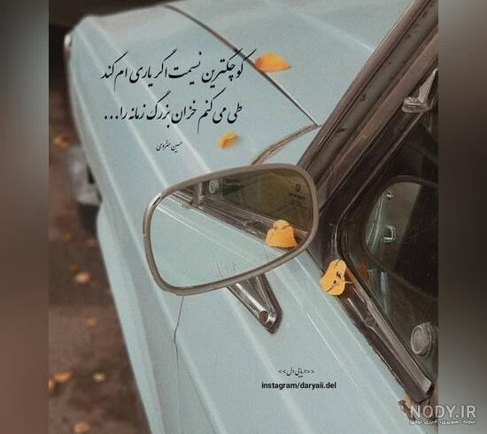 ۱۳۰ عکس وضعیت واتساپ و استوری اینستا باحال [هرچی بخوای توشه]