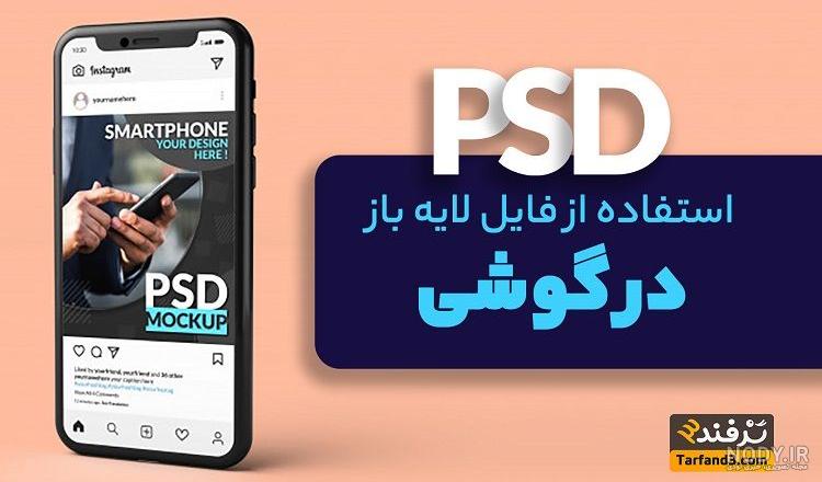 4 روش سریع افزایش کیفیت عکس در فتوشاپ - میزبان فا مگ 4 روش سریع افزایش کیفیت عکس در فتوشاپ - میزبان فا مگ
