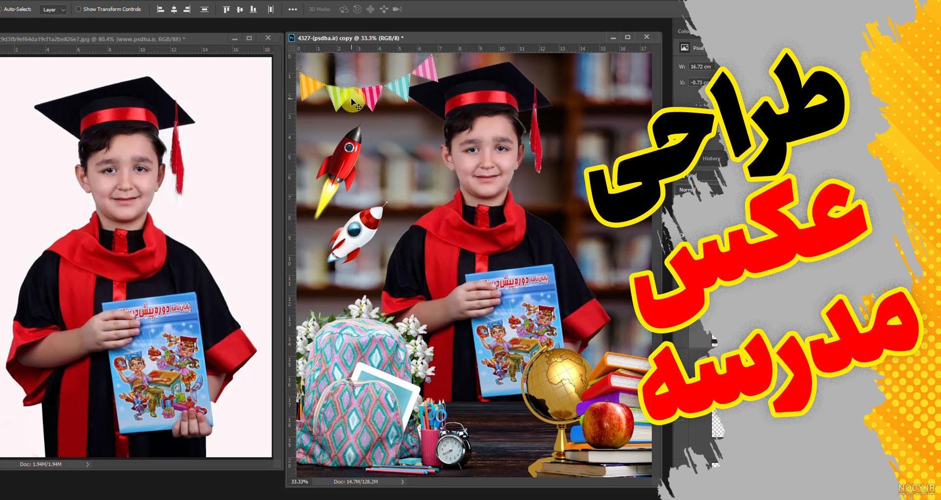12 فون لایه باز جشن الفبا و فارغ التحصیلی (کد محصول: 85) – Apsd.ir 12 فون لایه باز جشن الفبا و فارغ التحصیلی (کد محصول: 85) – Apsd.ir