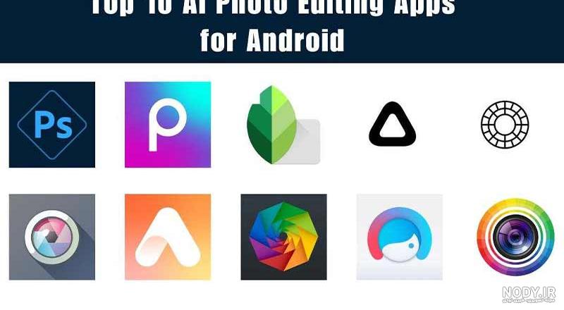 17 نرم افزار ویرایش عکس برای عکاسان - استودیو نماد