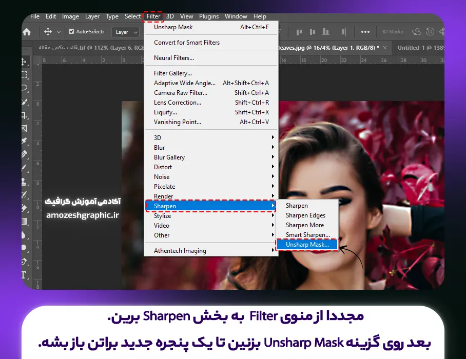 آموزش تار یا مات کردن عکس در فتوشاپ [سریع] - گرافیک سرا