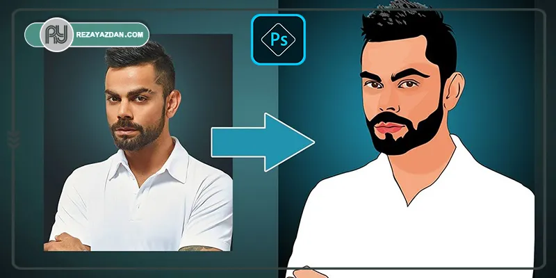 آموزش تبدیل عکس به نقاشی در نرم افزار فتوشاپ - پیکسل بوی