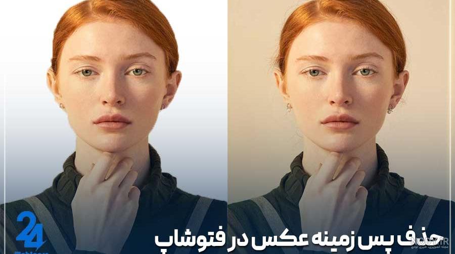 آموزش جابجایی و تغییر چهره حرفه ای در فتوشاپ : قدم به قدم - گرافیک سرا