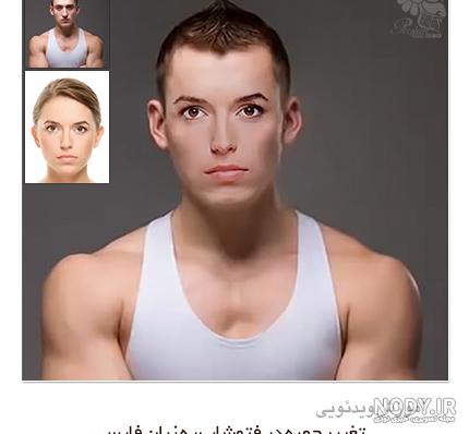 آموزش جابجایی و تغییر چهره حرفه ای در فتوشاپ + روش ترکیب و ویرایش