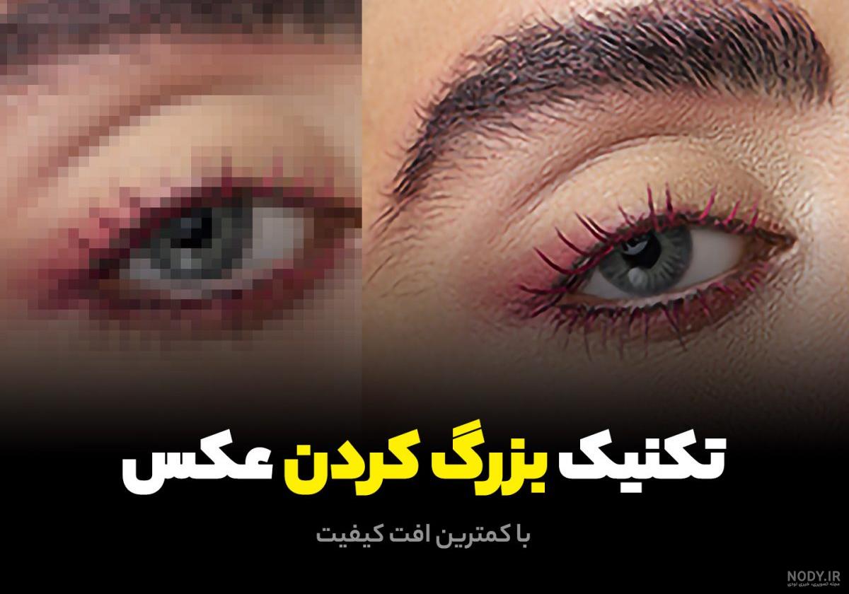 آموزش 4 روش تغییر سایز عکس ، لایه ها ، بک گراند و.. در فتوشاپ ... آموزش 4 روش تغییر سایز عکس ، لایه ها ، بک گراند و.. در فتوشاپ ...