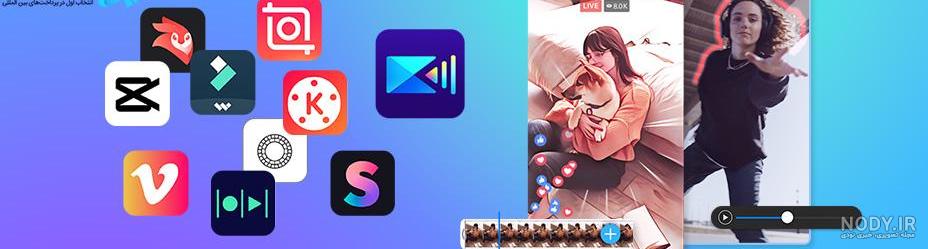 برنامه فتوشاپ عکس برای آیفون