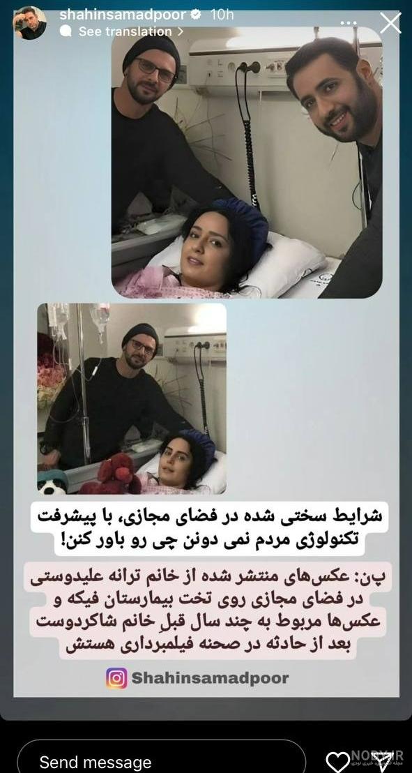 برنامه فتوشاپ عکس روی تخت بیمارستان