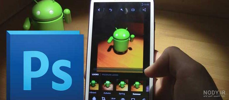 برنامه فتوشاپ عکس پسرانه
