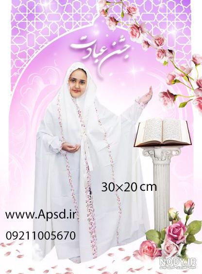 برچسب پس زمینه تصویر برای جشن تکلیف - روزگارنو