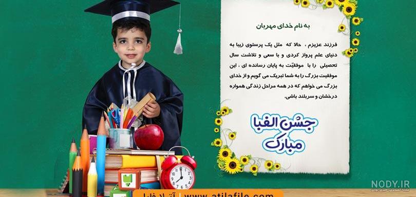 بچه های فارغ التحصیل مبارک بچه های کوچک برای جشن گرفتن روز فارغ ...