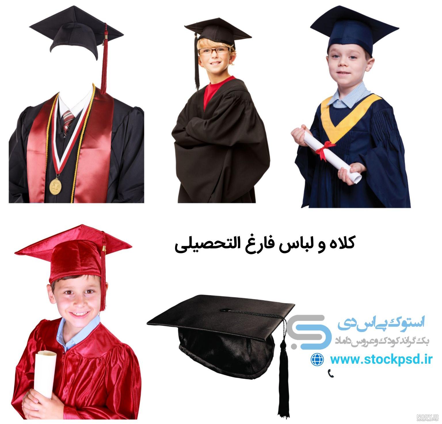 بک گراند عکس فارغ التحصیلی پیش دبستانی - دانلود فون عروس داماد ...