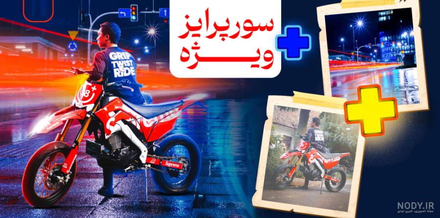 تصویر با کیفیت موتورسوار کراس روی هوا بدون پس زمینه