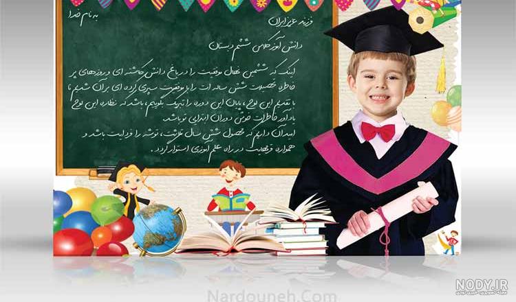 تصویر دختر بچه با لباس فارغ التحصیلی - مرجع دانلود فایل