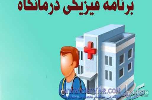 جزییات تکان دهنده از باندی که بدون جراح مردم را جراحی می‌کردند ...