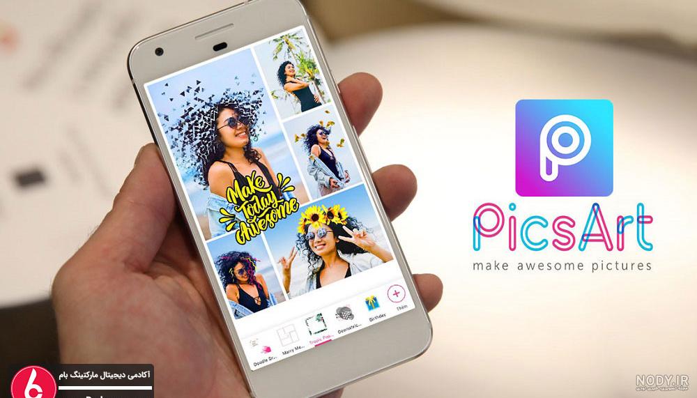 دانلود برنامه فتوشاپ عکس برای اندروید | مایکت دانلود برنامه فتوشاپ عکس برای اندروید | مایکت