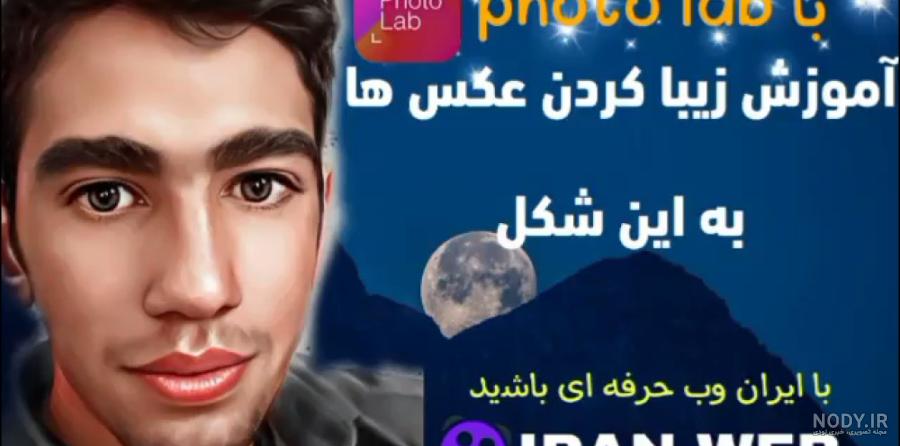 دانلود برنامه ویرایشگر عکس فتوشاپ عکس اندروید | بازار