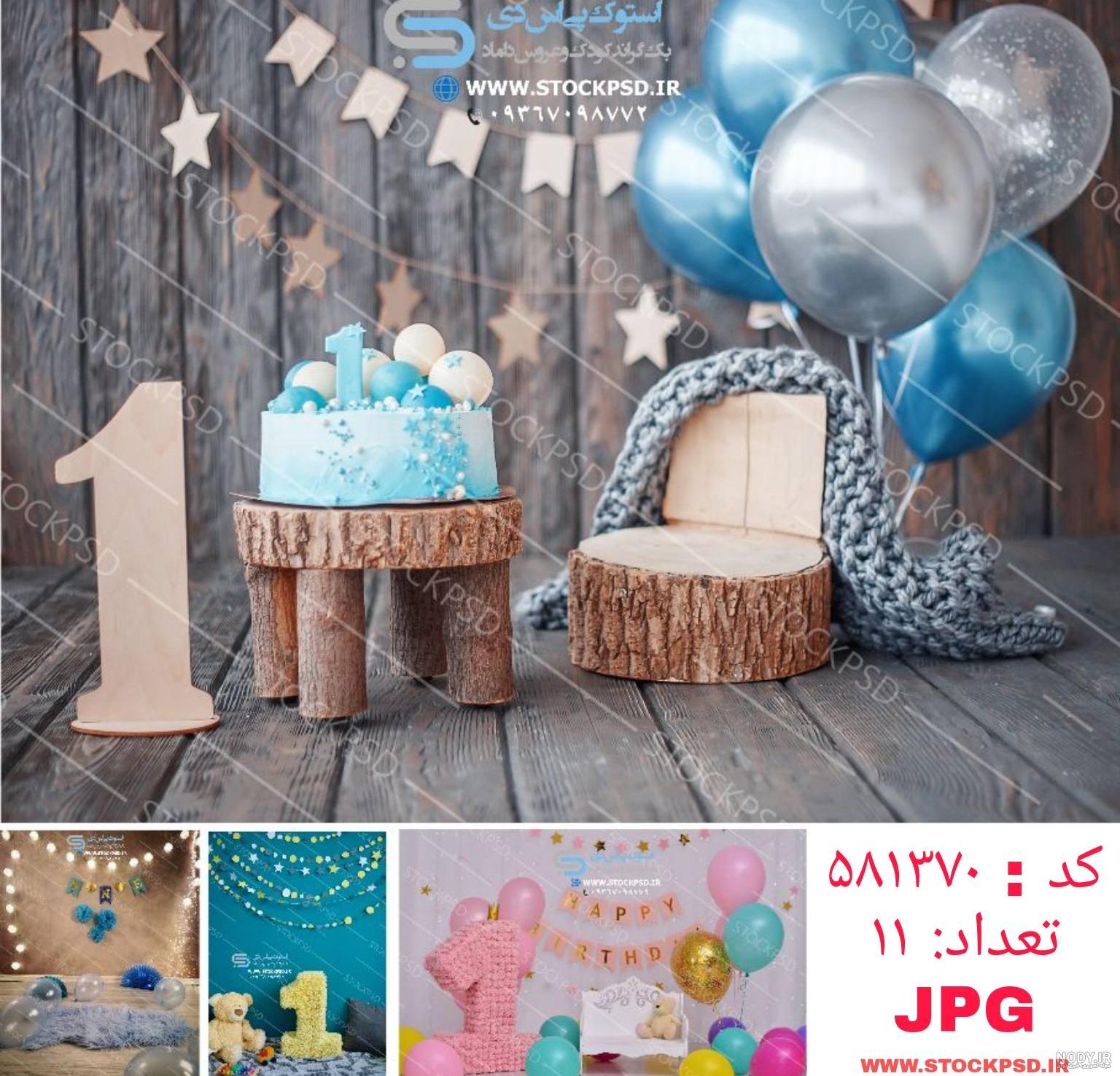 دانلود 31 بکگراند تک لایه کودک و تولد (کد محصول: 152) – Apsd.ir