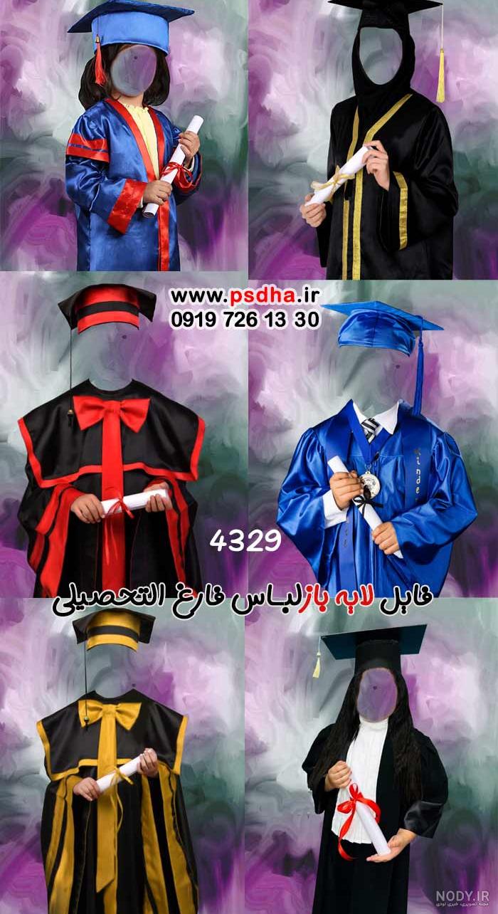 دانلود طرح پسر زیبا با لباس فارغ التحصیلی | تیک طرح مرجع گرافیک ... دانلود طرح پسر زیبا با لباس فارغ التحصیلی | تیک طرح مرجع گرافیک ...