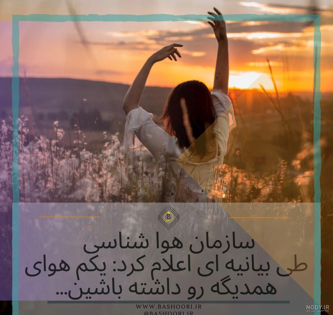 دانلود عکس تیکه دار سنگین برای پروفایل
