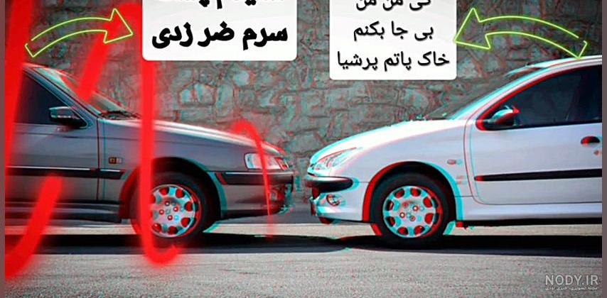 دانلود عکس پروفایل ماشین شوتی دانلود عکس پروفایل ماشین شوتی